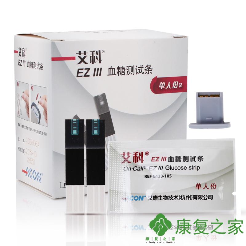 艾科EZⅢ血糖试纸 25片独立装 血糖仪测试纸 血糖仪试纸家用