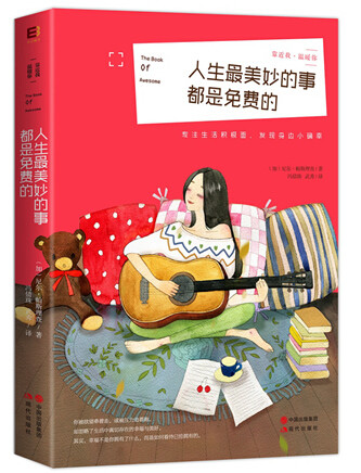 现货首发 人生中最美妙的事都是免费的 尼尔 帕斯理查 正版励志心灵修养书籍 博库网