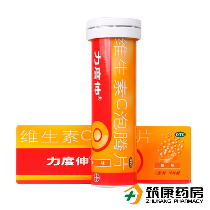 力度伸 维C泡腾片 补充维生素C 橙味 增强抵抗力坏血病