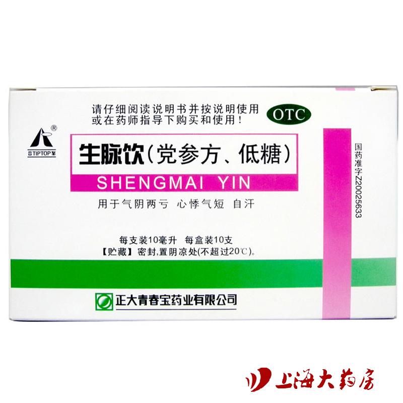 正大青春宝 生脉饮党参方低糖10支 气阴两亏 心悸气短自汗