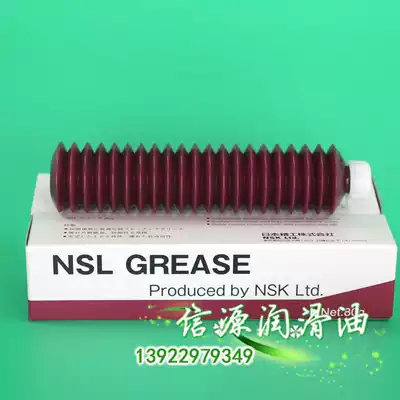 Japan NSK NSL lubrication grease nsl rail oil YAMAHA Placement Machine Machine special maintenance oil 80g