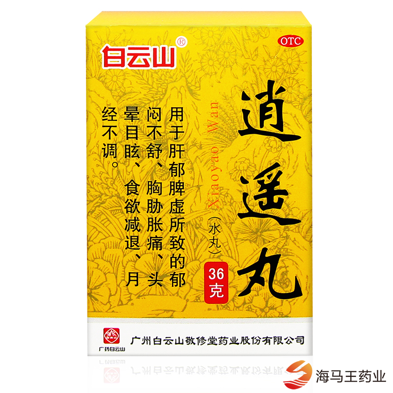 敬修堂逍遥丸疏肝健脾36g/瓶 疏肝健脾 月经不调  头晕目眩 药品