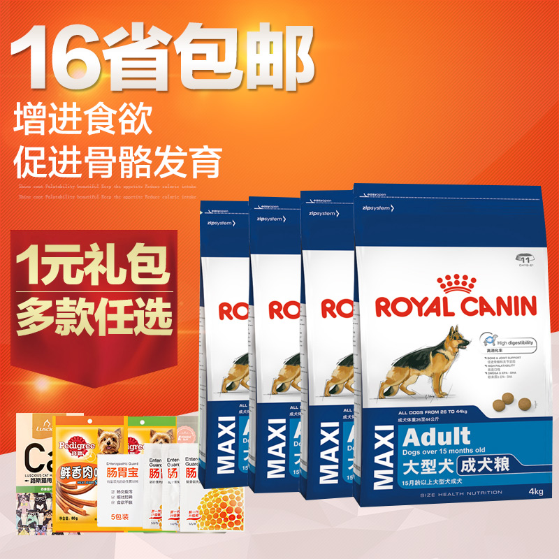 波奇网宠物狗粮法国皇家ROYAL CANIN大型犬成犬粮4kg*4成犬狗粮
