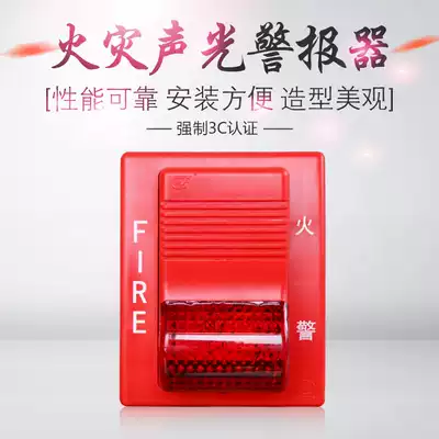 Jiajie fire sound and light alarm 24V non-coded fire sound and light alarm