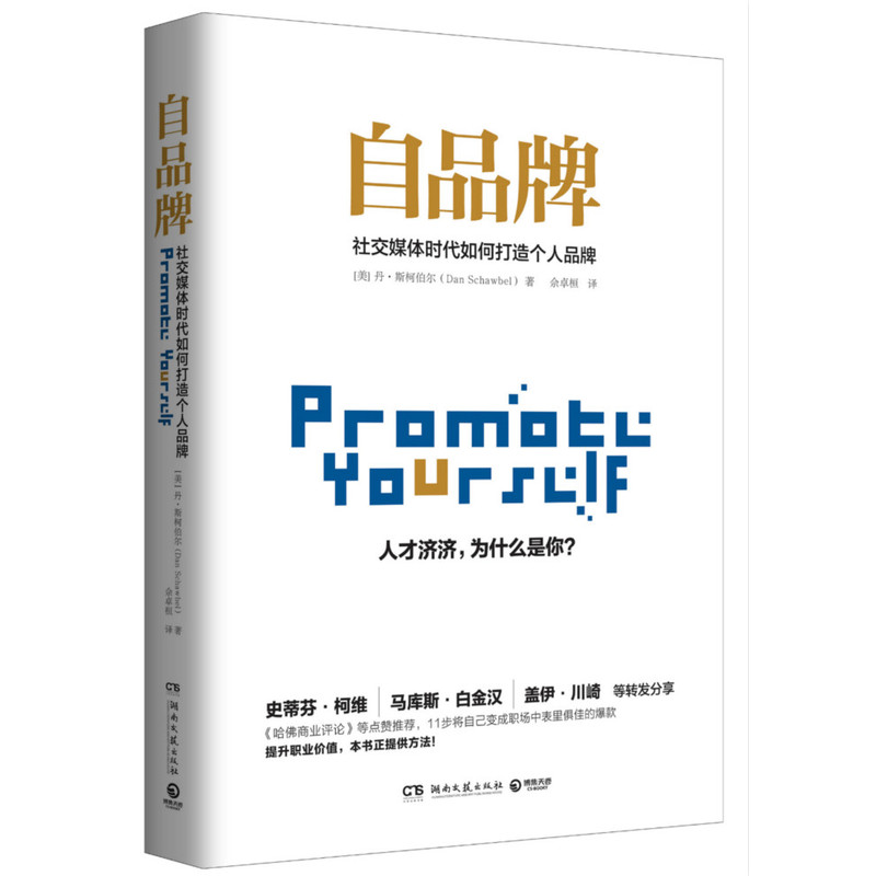 自品牌 正版书籍  (美)斯柯伯尔 湖南文艺出版社9787540473860