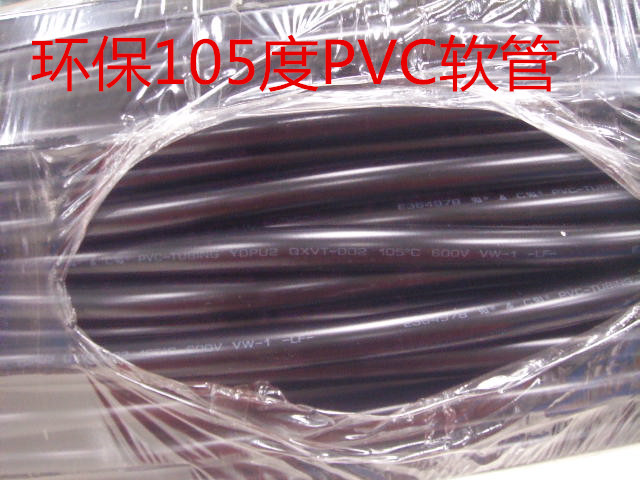 U certified 105 degrees internal diameter 10MM PVC bushing car harness insulation pipe without shrink insulation casing