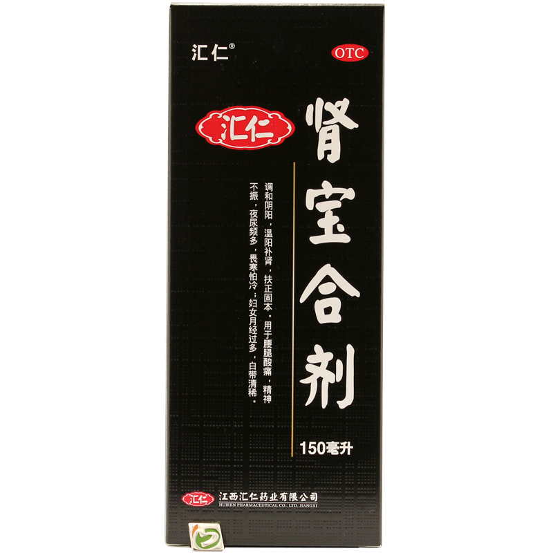 汇仁牌肾宝 合剂 150ml男性温阳补肾女性月经过多