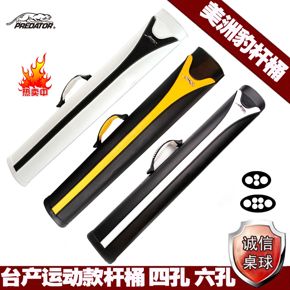 Taiwan production Jaguar billiard club barrel barrel nine clubs black 8 clubs package rod box Sports 4 holes rod box 6 holes rod box