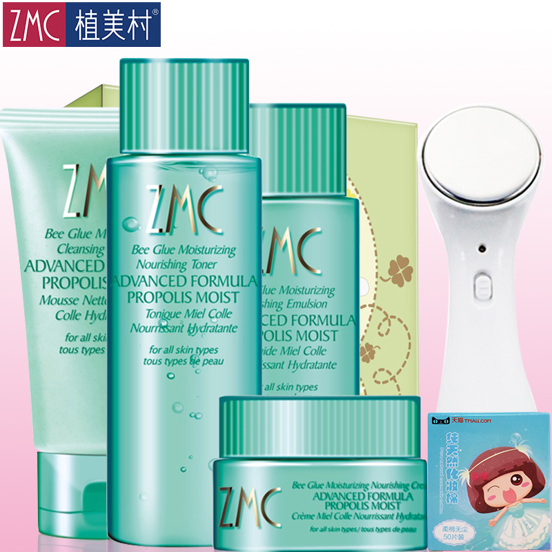 植美村套装滋润保湿补水乳霜护肤化妆品套装女提亮护肤品夏季正品