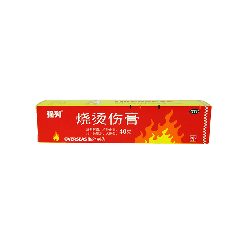 海外 强列 烧烫伤膏 40g 清热解毒 消肿止痛 用于轻度水火烫伤