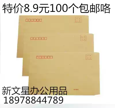 Envelope Kraft Paper No 3 No 6 No 7 No 9 Envelope Kraft Paper Envelope Post Office Kraft envelope Work bag