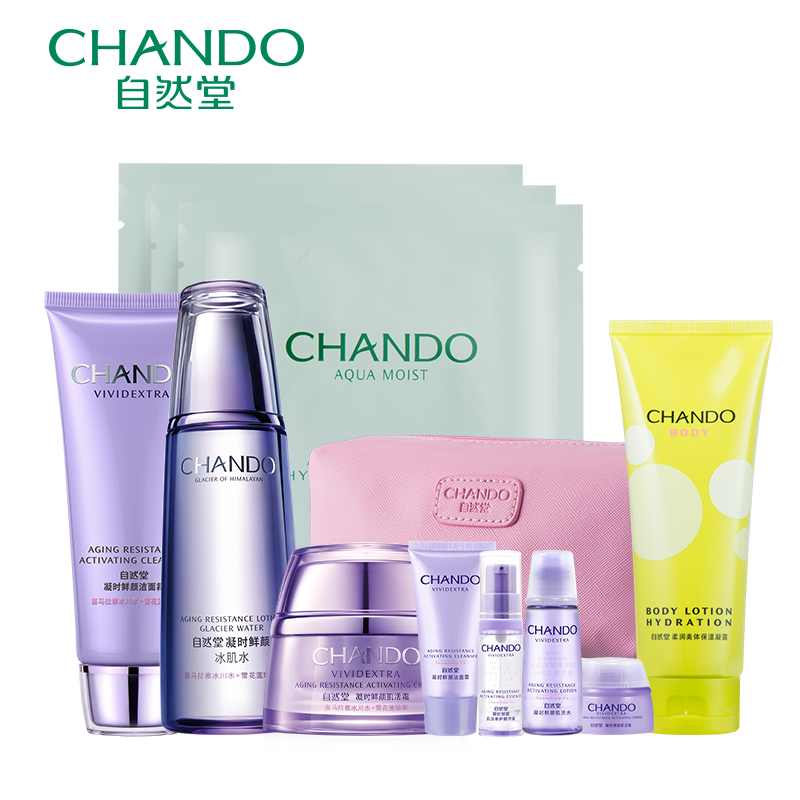 CHANDO/自然堂凝时鲜颜保湿补水套装 抗氧驻颜护肤品套装女正品