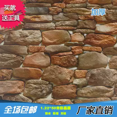 New self-adhesive wallpaper 3D three-dimensional wall stickers stone self-adhesive wallpaper waterproof bedroom living room moisture-proof color film large roll