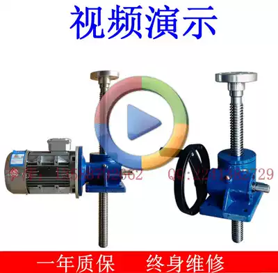 Worm gear reduction lift screw screw lift trapezoidal worm lift