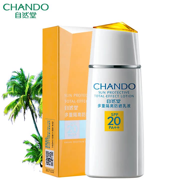 自然堂防晒霜多重隔离防晒乳液SPF20防水海边防晒霜女专柜
