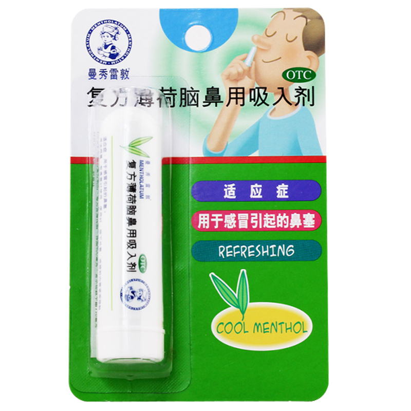 曼秀雷敦 复方薄荷脑鼻用吸入剂 675毫克  鼻塞通 鼻塞药鼻舒通鼻