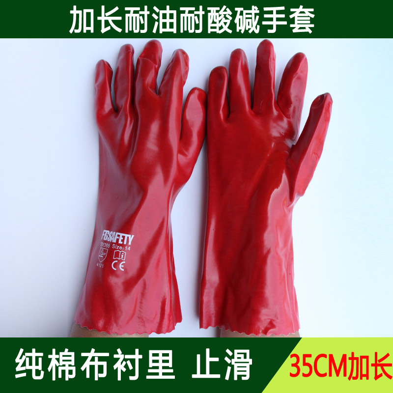 35cm long red oil resistant acid and alkali resistant waterproof gloves PVC leaching chemical rubber labor gloves