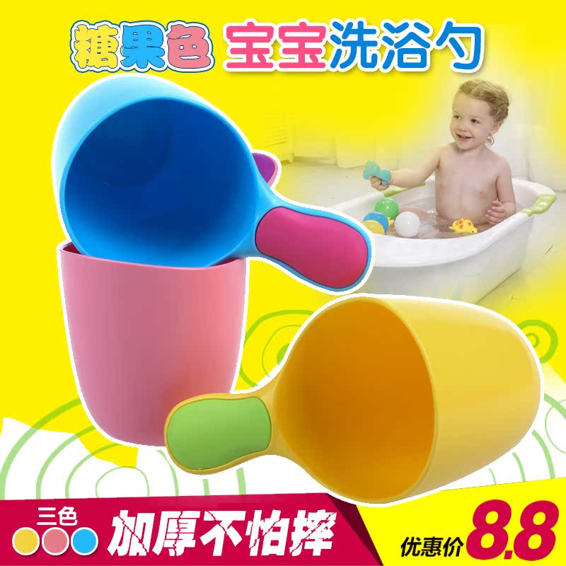 儿童洗发杯宝宝洗护小水勺婴儿水瓢婴儿浴盆用浴勺塑料洗头杯