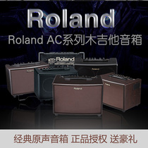 Roland Rolland sound AC33 AC33 AC40 AC60 AC60 RW wood guitar slingshot sound box outdoor selling and singing sound