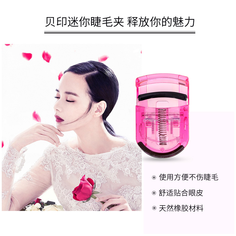 日本贝印/kai PC迷你型睫毛夹 简易睫毛方便