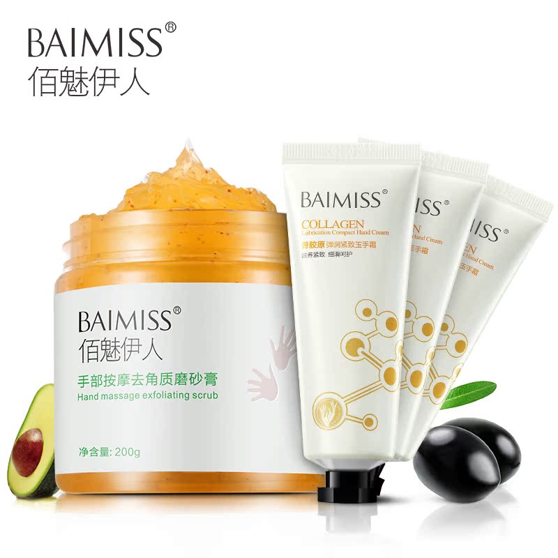 手部护理套装手部磨砂膏去角质死皮老茧骨胶原滋润护手霜嫩手