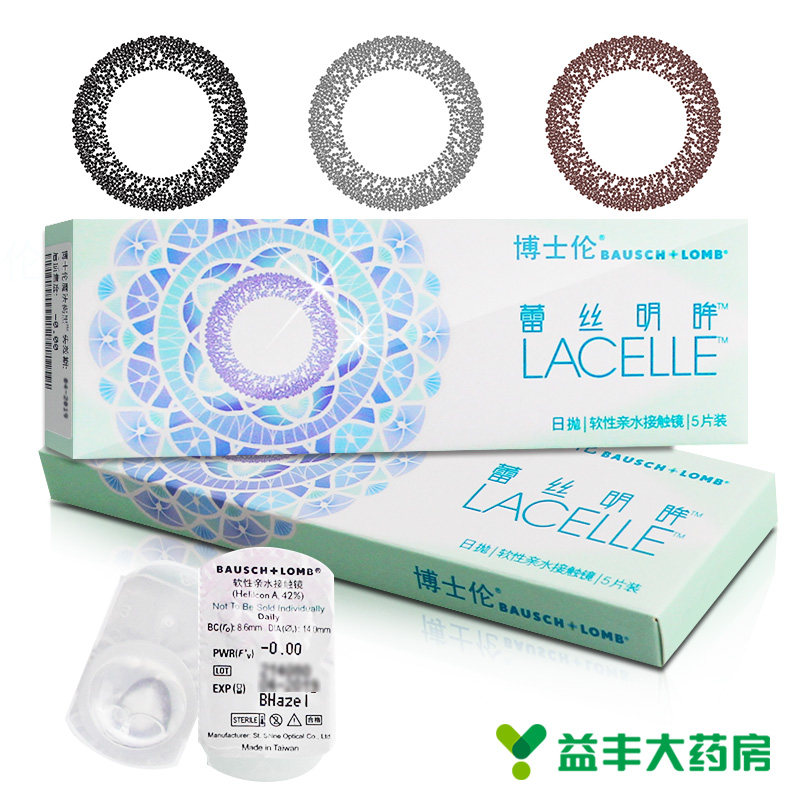 2送2 博士伦美瞳近视隐形眼镜日抛5片 蕾丝明眸 彩色混血有无度数
