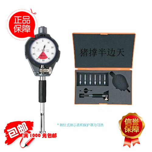 Import of Japan's Sanfeng Mittoyo Extremely Small Hole Inner Diameter Table 526-101 526-101 526-102 Original Fitting Ex Gratia