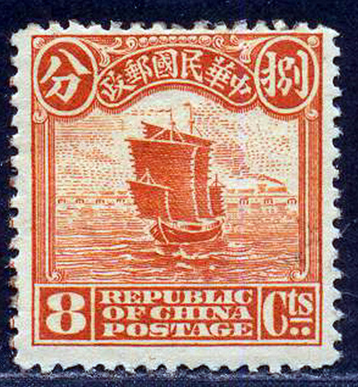(Yipin Postal Garden)10]Z2062 Republic of China ordinary stamps General 7 Beijing first edition sailing ship stamps 8 points new ticket