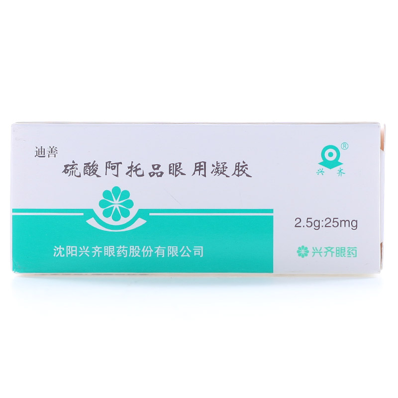 兴齐 迪善 硫酸阿托品眼用凝胶 2.5g*1支/盒