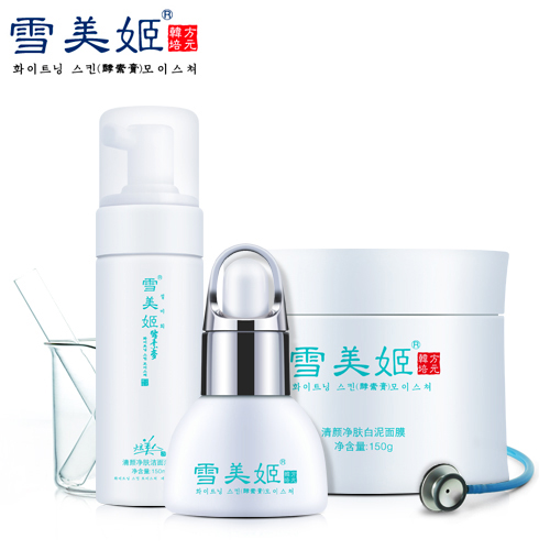 雪美姬 去黑头收缩毛孔套装溶解去黑头粉刺一抹净T区护理男女