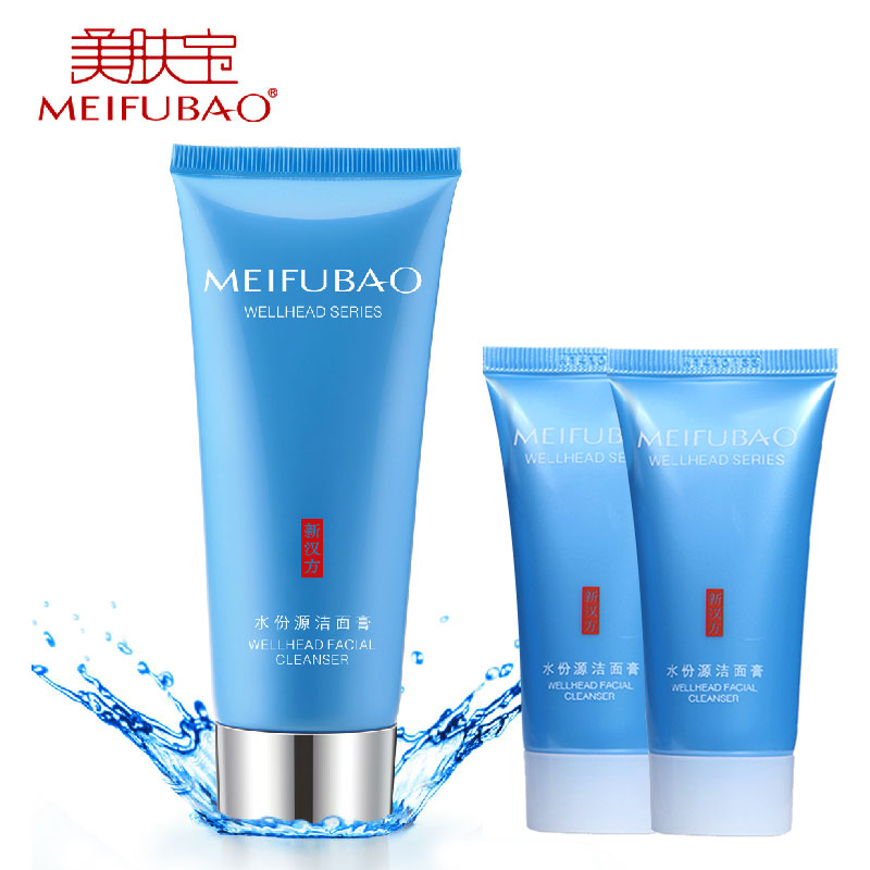美肤宝正品护肤品水份源洁面膏100ml深层清洁洗面奶补水保湿控油