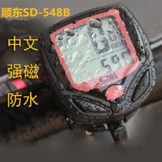 Велокомпьютер 自行车码表顺东码表里程表sd-548b生活防水升级芯片更稳定 Soon East stopwatch SD/548b