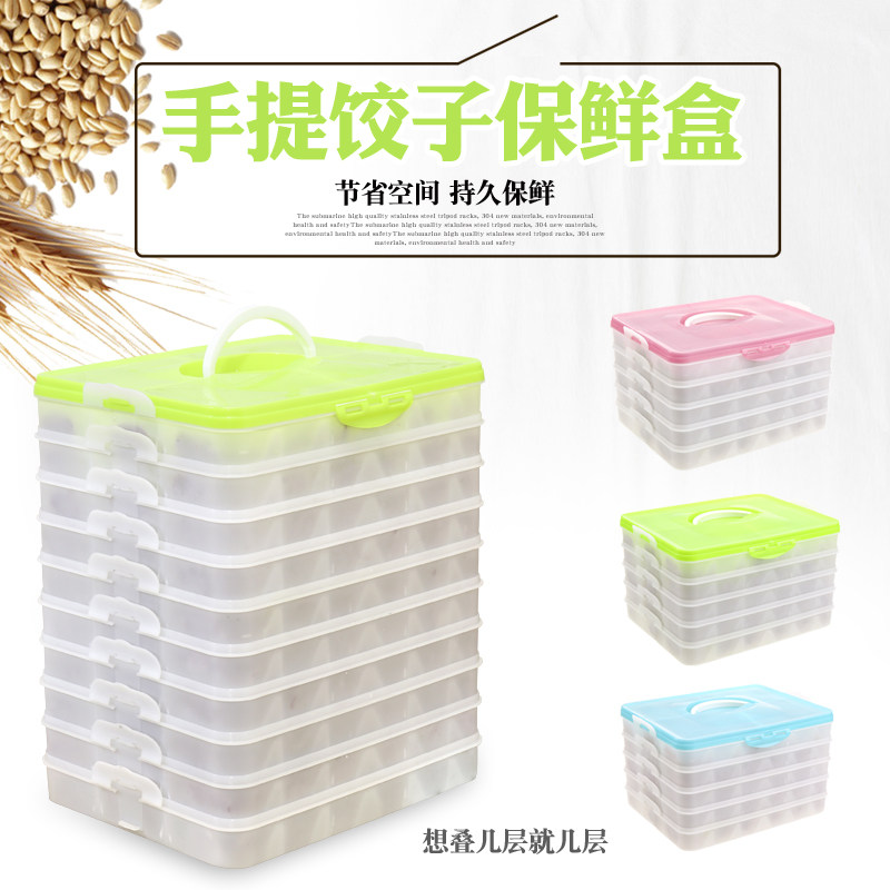 Dumpling box refrigerator preservation storage box frozen dumplings non-stick wonton box microwave defrosting box dumpling compartment tray