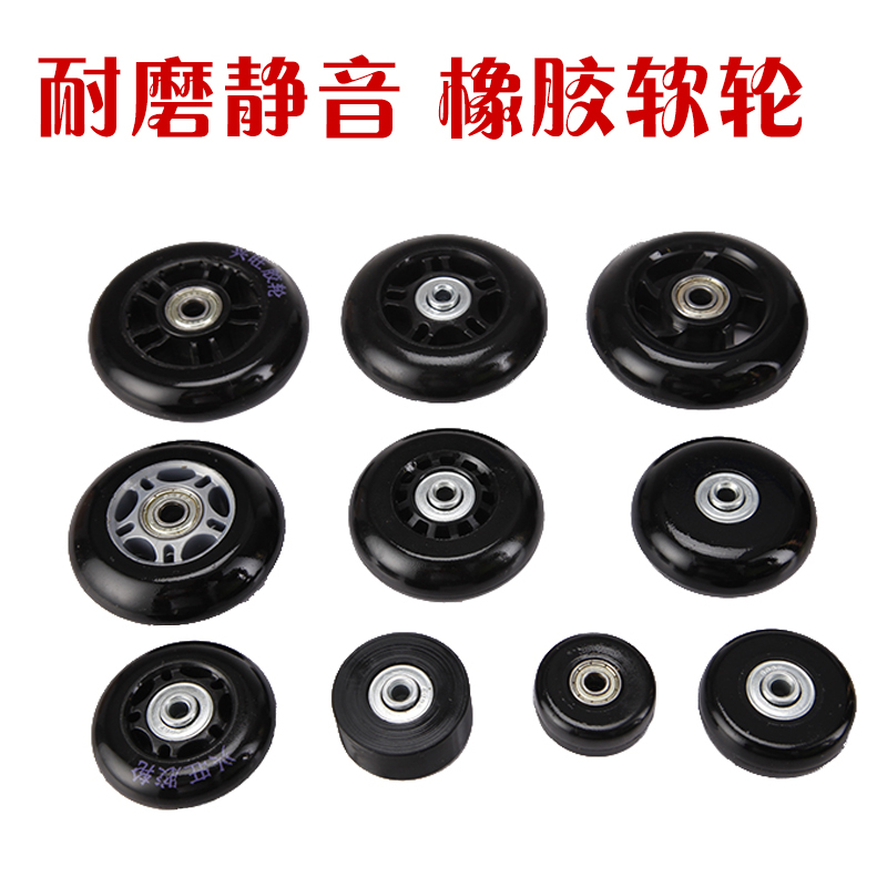 Trolley car shopping cart hand-drawn cart accessories boarding wheel rubber Pu silent wheel
