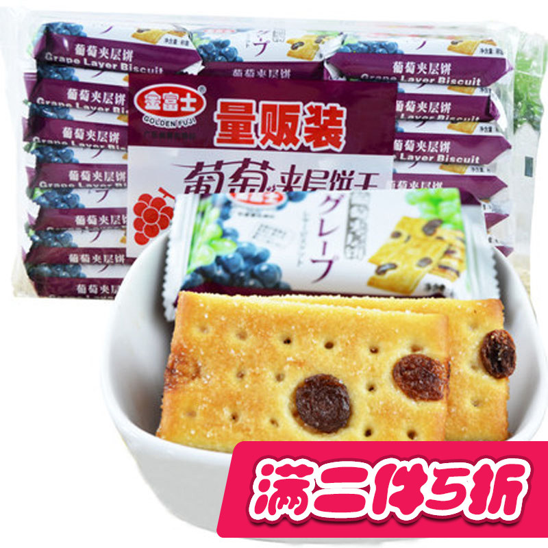 【天猫超市】金富士 量贩装葡萄夹心层饼干320g 休闲零食早餐F