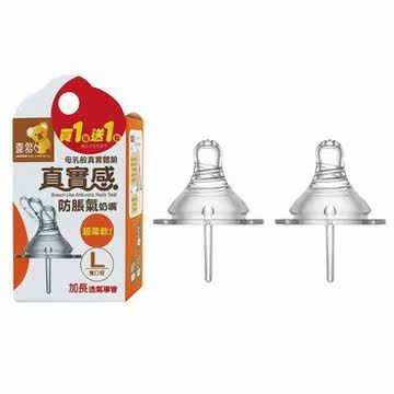 喜多真实感防胀气奶嘴(宽口L)1+1台湾官网直邮进口