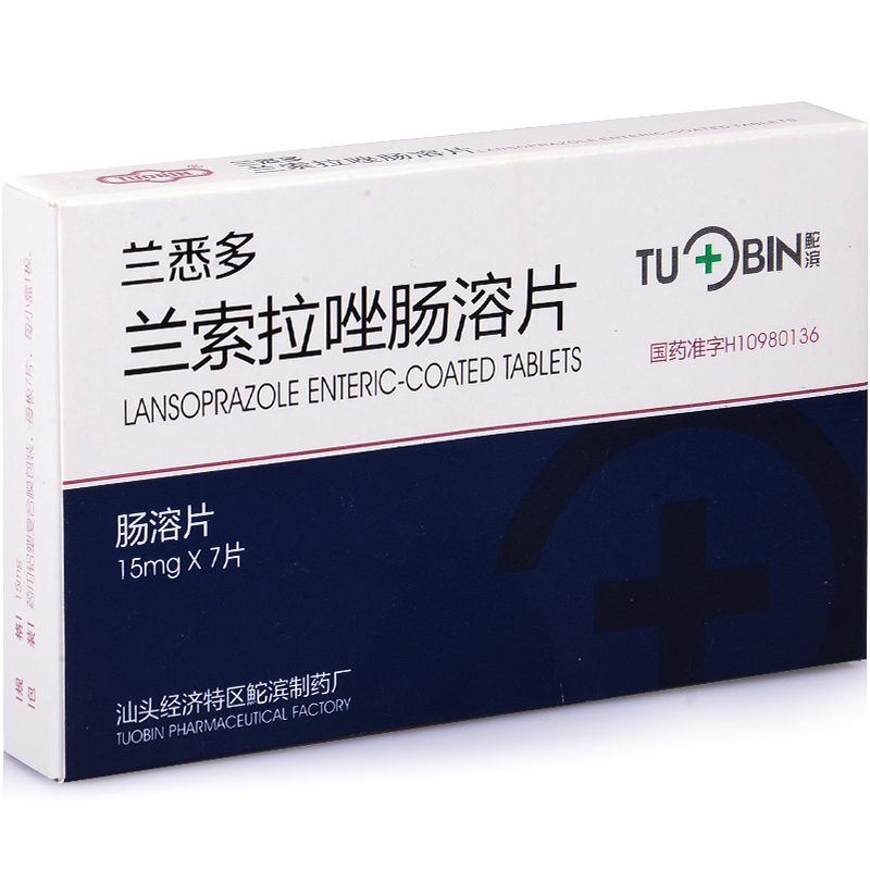 鮀滨 兰悉多 兰索拉唑肠溶片 15mg*7片/盒
