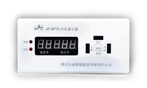 Fire alarm equipment Fire explicit disk JF-SP22 Sichuan long-ago fire explicit disk