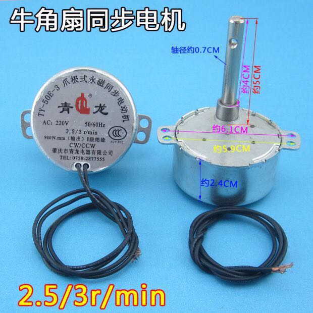 Horn Fan Industrial Fan Ecstasy Retrofit Fan manual swivel head Ecstasy synchronous motor components 