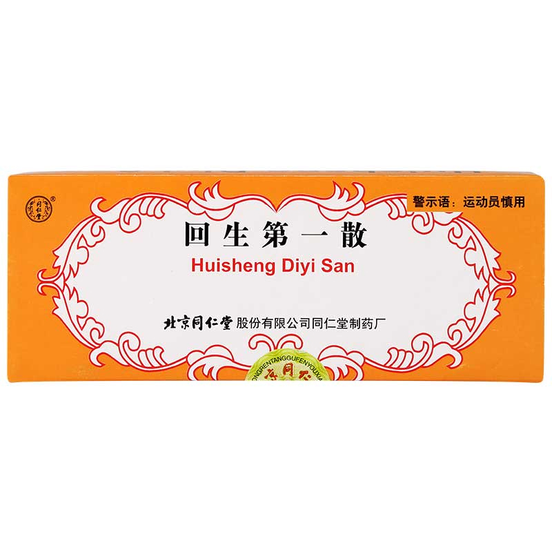 同仁堂 回生第一散 1g*10瓶/盒