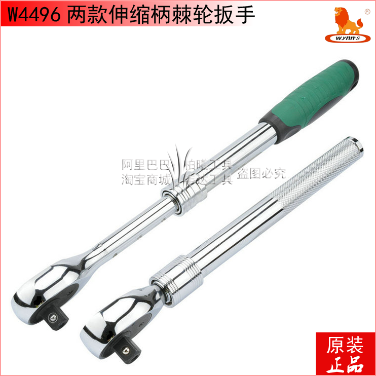 WeLEGACY brand 1 2 telescopic handle self-off ratchet wrench 24 teeth ratchet wrench W4496A W4496B