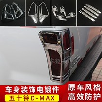 Fifty Bell DMAX pickup truck modified D-MAX Bell extension plating handle door wrist front and rear lampshade frame body decoration stickers
