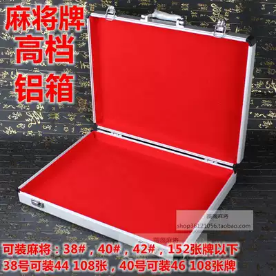 High-grade aluminum box gift box No. 38 No. 40 No. 42 Mahjong brand aluminum alloy empty box storage box