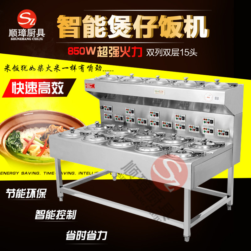 The fifth generation intelligent timing cooker cooker cooker with double - layer commercial electric heat is fully automatic