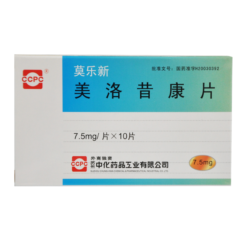 ccpc 莫乐新 美洛昔康片 7.5mg*10s/盒