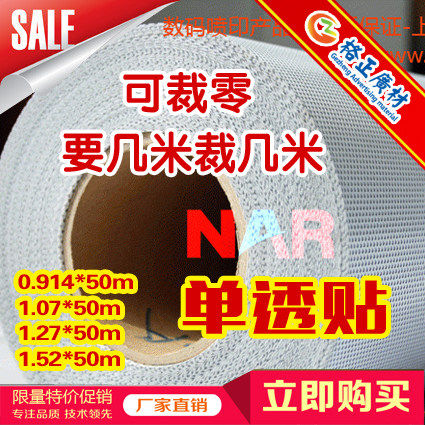 Single Overdraft Sticker Wholesale Single Hole Overdraft Film Bodywork Indoor Outdoor Advertising Glass Posters Spray-painted Writing