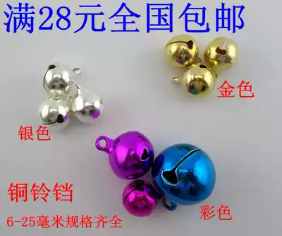 Silver Copper Bells Handmade DIY Jewelry Accessories Material Dance Bells Hands Bells Small Bells Wholesale