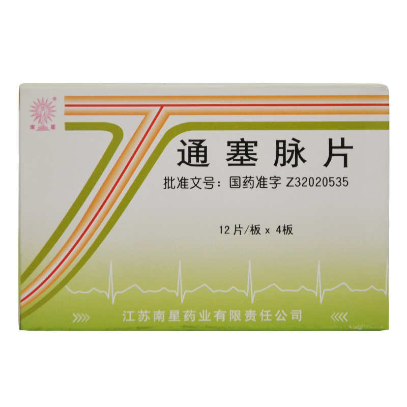南星 通塞脉片 0.35g*48片/盒