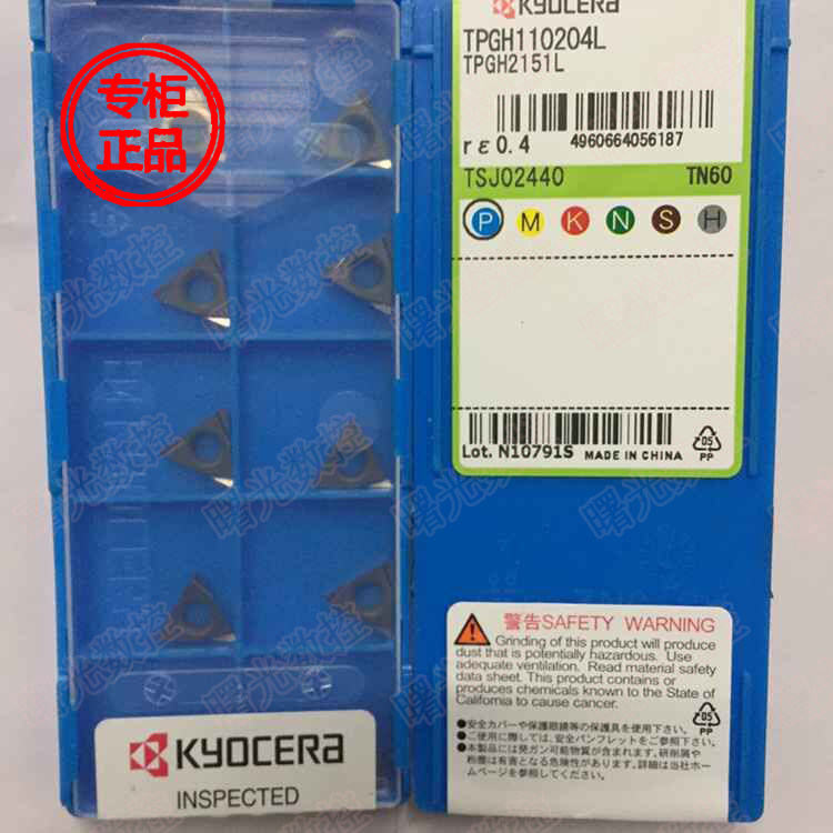 TPGH110204L TN60 Metal CNC Blade Metal Ceramic Machining Stainless Steel Cast Iron Steel