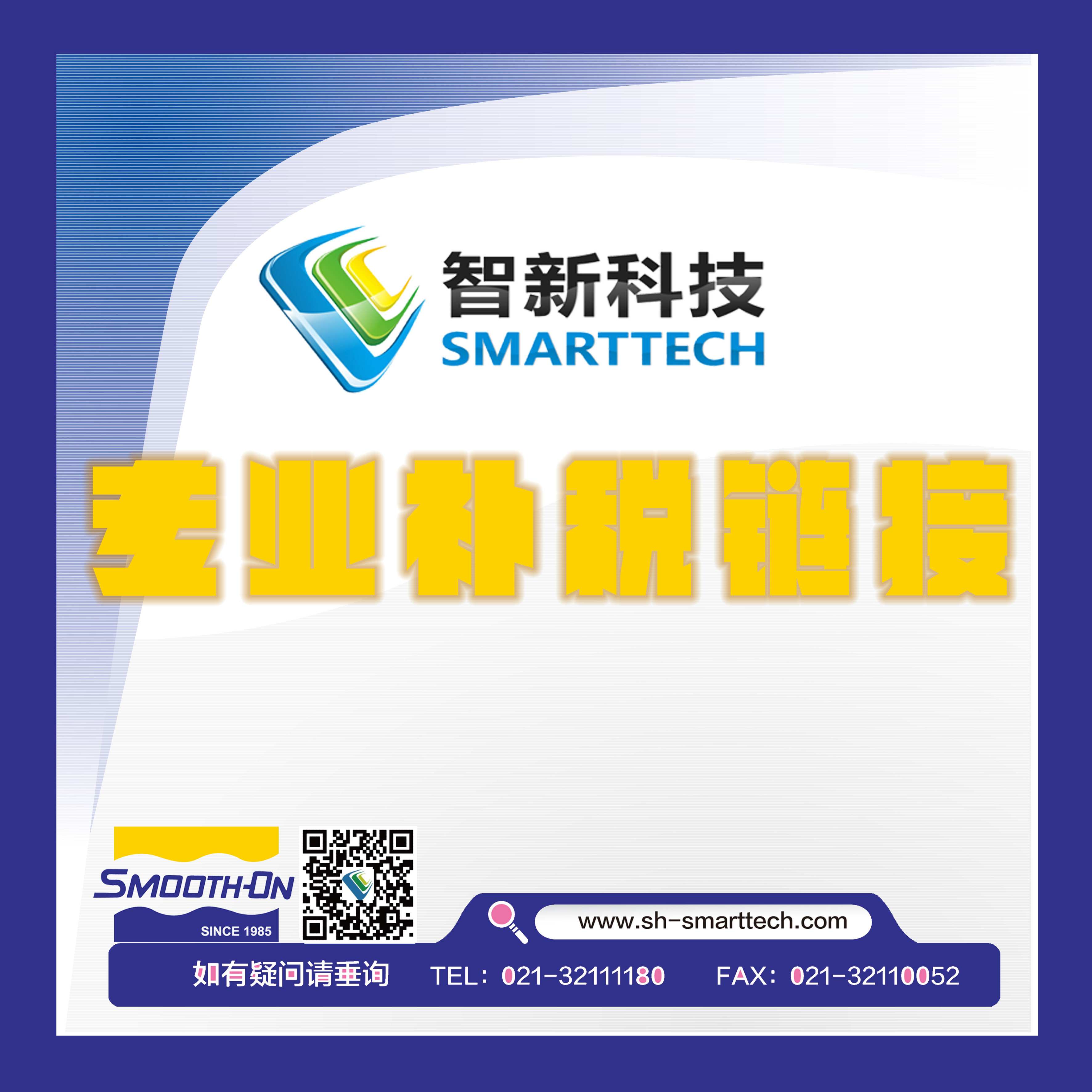 (East Xuan Xuan) Professional supplements for a superb connection